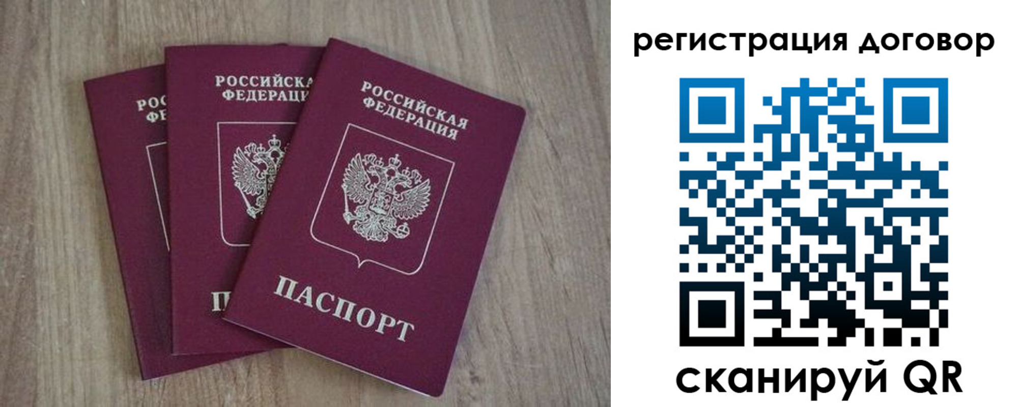 прописка от собственника в Ростовской области