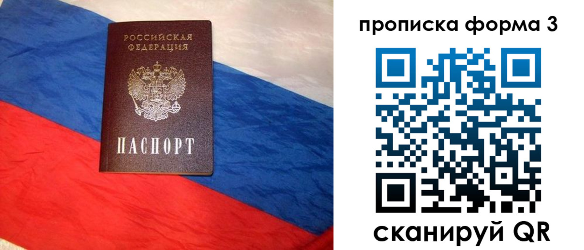 купить прописку в Ростовской области